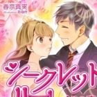 Secret Heart: Sore ga Koi to Kizuku Toki