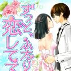 Zutto, Futari de, Koishiteru.