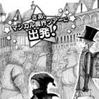 Nicola no Oyururi Makai Kikou