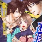 Meisou Kiss x Mousou Kiss: Atashi wo Madowasu Futatsu no Kuchibiru