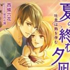 Natsu no Owari no Yuunagi ni: Toiki wa Netsu wo Harem