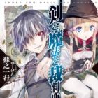 Ken to Mahou to Saibansho