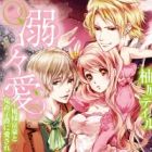 Dekidekiai: Oresama Fugou to Kichiku Shishaku ni Aisarete