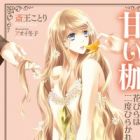 Amai Kase: Hanabira wa Nido Hirakareru