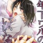 Toshishita Waru no Iinari Omocha