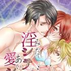 Inshite, Aishite: Dokkidoki no Amai Yuuwaku
