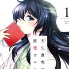 Ameku Takao no Suiri Karte