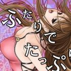 Futari de Tappuri Aishite