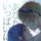 Anata de Ippai ni Shite