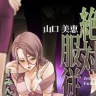 Zettai Fukujuu: Minna ni Moteasobarete