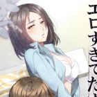 Ero Sugite Tamaranai