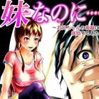 Imouto nano ni......: Oniichan no Shisen ni Yokujou suru Atashi