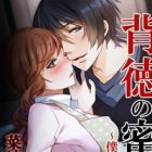Haitoku no Mistu no Aji: Bokutachi Hentai da ne