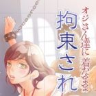 Ojisan-tachi ni Kita mama Kousoku Sarete