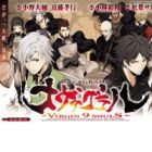 Navagraha: Virgin 9 soulS