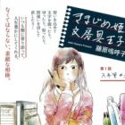 Kimajime Hime to Bunbougu Ouji