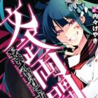 Bunburyoutou: Saikyou Saichi no Sodatekata