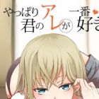 Yappari Kimi no Are ga Ichiban Suki