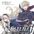 Fire Emblem if: Nibelung no Hokan