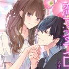 Koisuru Program: Tensai Shachou no Bukiyou na Kyuuai
