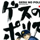 Gesu no Police