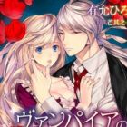 Vampire no Mitsuga: Baramori Musume wa Jouyoku ni Torawarete