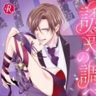 Yuuwaku no Shirabe: S Kare to Nurekei Pure Love