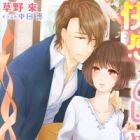 Kaikan★Bishonure Love: Biyoushi to Ofuro to