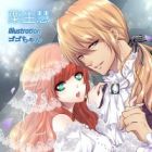 Tsukiyosai no Mitsukai: Jajauma Hanayome to Urei no Ouji