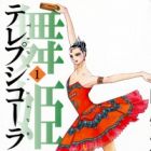 Terpsichore Dai-2-bu