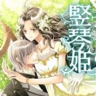 Tategoto-hime: Kikoushi ga Kanaderu Mitsu no Senritsu