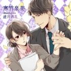 Kiss wa Waltz wo Hiite kara