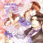 Kiken na Koi wa Ouji-sama to Tomo ni