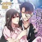 Haitoku no Persona: Onzoushi wa Kogareru hodo Otome wo Aisu