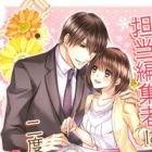 Tantou Henshuusha wa Nido Koi wo Suru: Henshuusha x Shousetsuka no Baai
