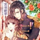 Kachiki na Maid wa Shuuchaku no Mitsugi ni Torawareru: Shounetsu no Taishou Roumantan