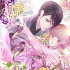 Shoujo Kusushi to Kanbi na Nemuri: Ryuusei ni Taorareta Muku na Hana