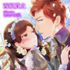 Kizoku Kyoudai to Mitsu-iro Maid Keiyaku