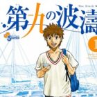 Daiku no Hatou