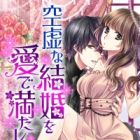 Kuukyo na Kekkon wo Me de Mitashite
