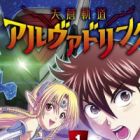 Tensou Kidou Alvadlink