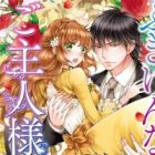 Fukigen na Goshujinsama