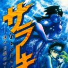 Salacia: Waga Hakugin no Mermaid