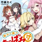 Hare no Kuni no Appare-dan