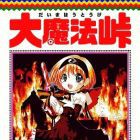 Panzer Princess Puni&eacute;