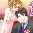 Aigan: Keiyaku kara Hajimaru Love Romance