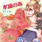 Chikai no Mae ni Kiss wo Shite