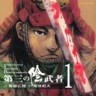 Daisan no kagemusha