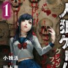 Jinrou Game: Crazy Fox