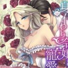 Migawari Reijou wa Chouai ni Oboreru
